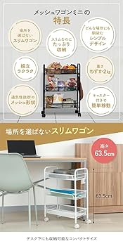 マルチタスクメッシュキッチンワゴンキャスター付き軽量・丈夫な3段 マルチワゴン キッチンワゴン キャスター付き 3段 メッシュ カゴ